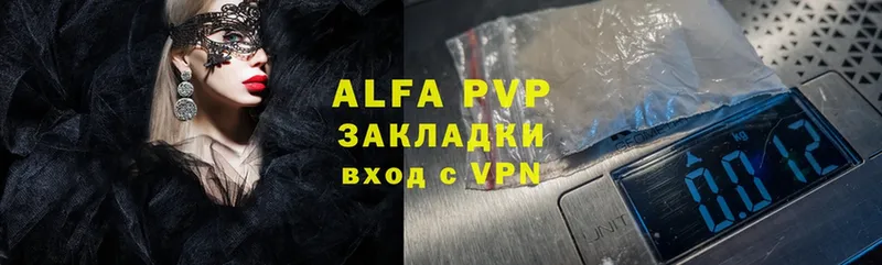 A-PVP Crystall  наркошоп  Руза 