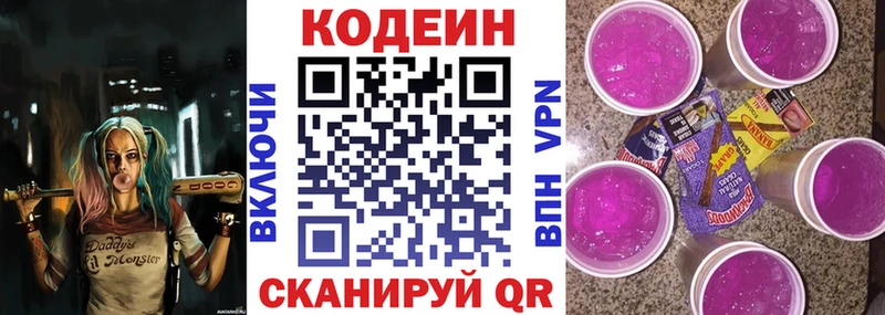 Кодеиновый сироп Lean Purple Drank  Руза 