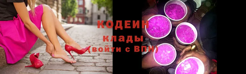 Кодеиновый сироп Lean Purple Drank  Руза 