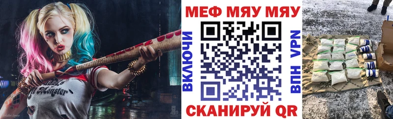 МЕФ мяу мяу  Руза 