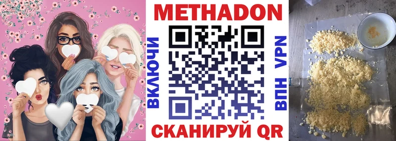 дарк нет наркотические препараты  Руза  МЕТАДОН мёд 