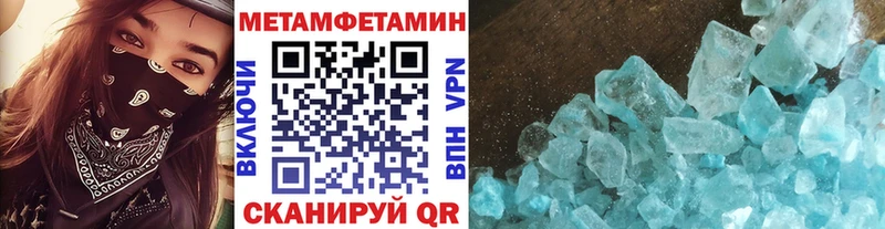 Первитин кристалл  mega ТОР  Руза  где можно купить  